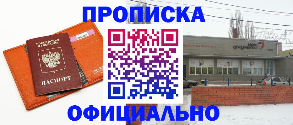 временная регистрация надежно в Судогде